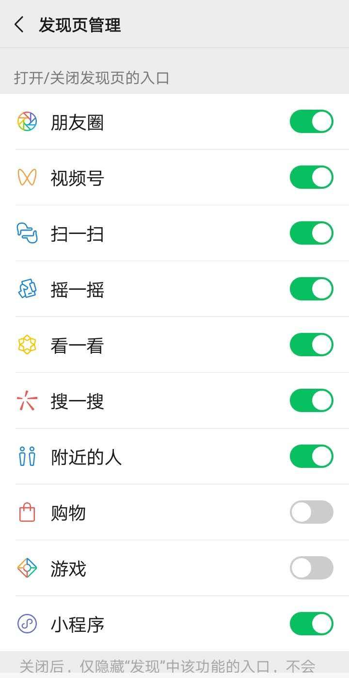 漲知識！一招就可以刪除以前的朋友圈，方法簡單又好用