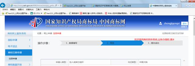 資深律師:商標注冊一點都不難網上商標注冊完整流程