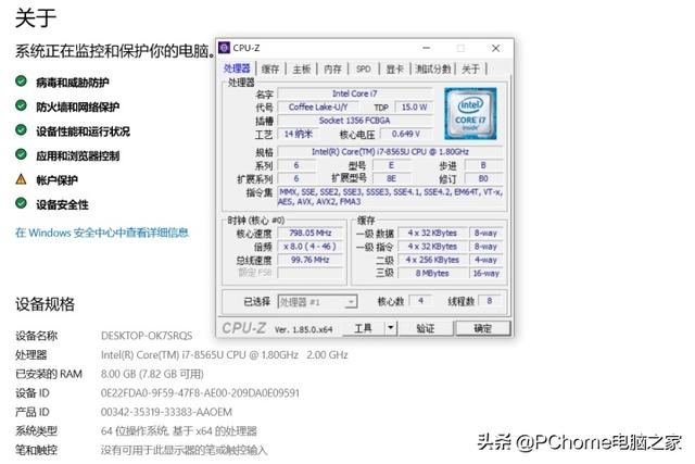 ThinkPad S3鋒芒評測 體驗最時尚的“小黑”