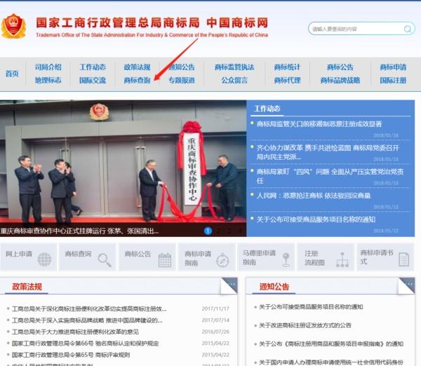 個人商標如何注冊