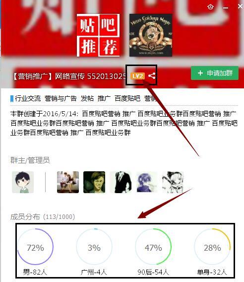 加QQ群技巧及QQ設置技巧分享