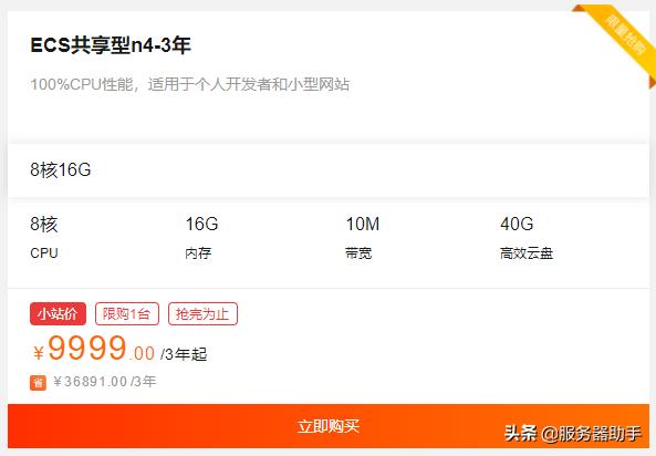 阿里云活動只剩5天，盤點下當前最值得買的云服務器及價格