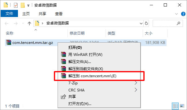 安卓手機微信聊天記錄如何導出電腦打印：借助VMOS軟件