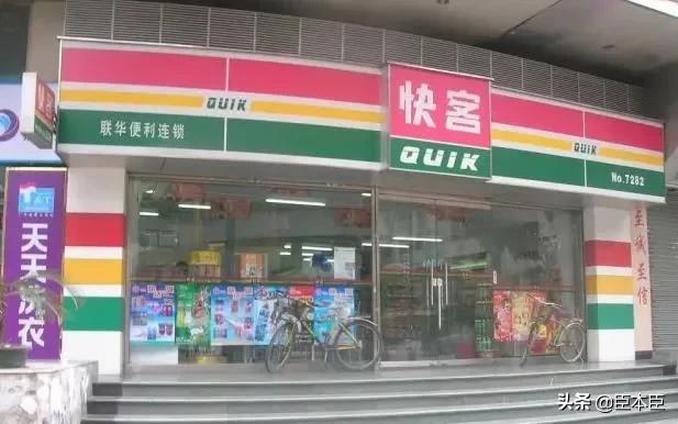 中國便利店排行榜，十大品牌排名