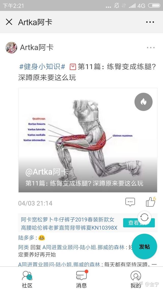 如何搭建一個電商社區？