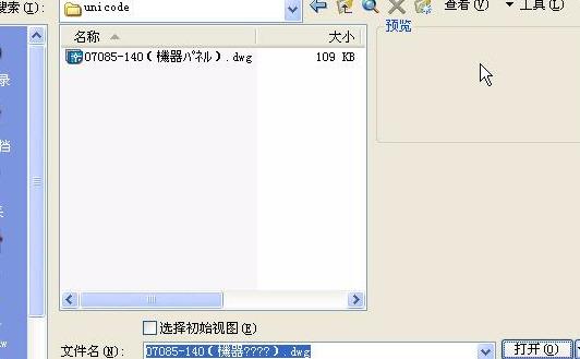 CAD圖為什么打不開？遇到這種情況如何解決？