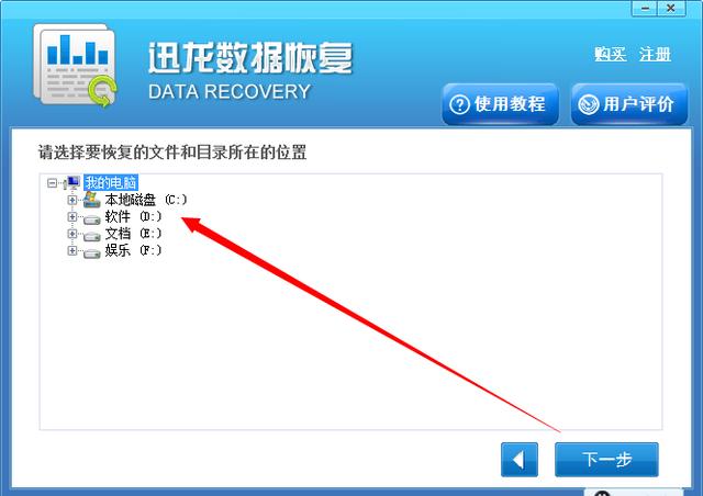 免費數據恢復軟件哪個好 如何選擇數據恢復軟件