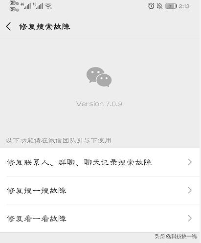 原來微信右上角“+”號還能找回好友！真的沒想到，隱藏太深了