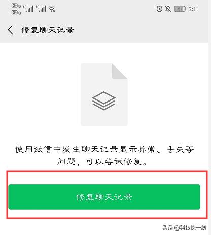 原來微信右上角“+”號還能找回好友！真的沒想到，隱藏太深了