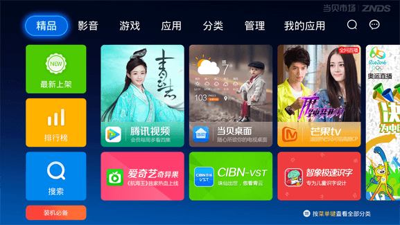 海信智能電視怎么安裝第三方軟件？最新五種方法