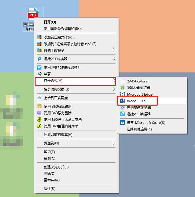 一鍵將PDF轉成Word，3種方法任你選，趕緊學起來！
