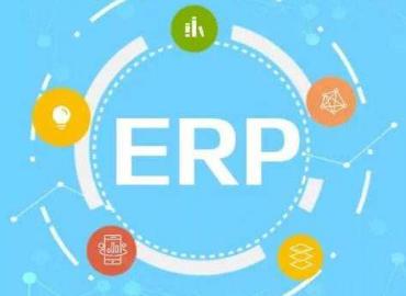 什么是ERP系統？ERP系統介紹