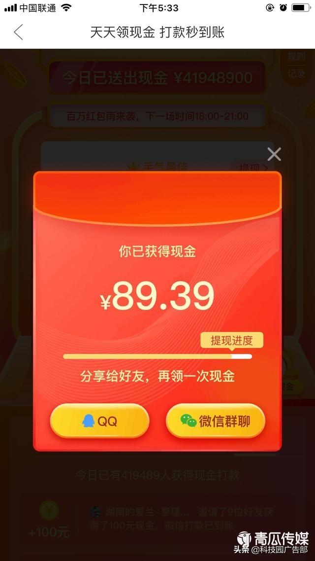 拼多多運營模式和手段全解析