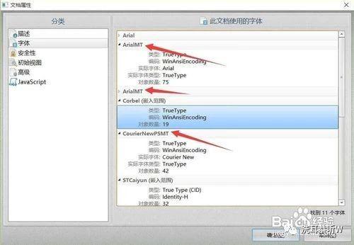 Word導入PDF文檔后顯示亂碼的解決辦法