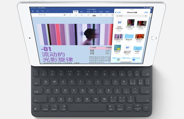 全新iPad發布：A10芯+10.2英寸屏，起售價2699元