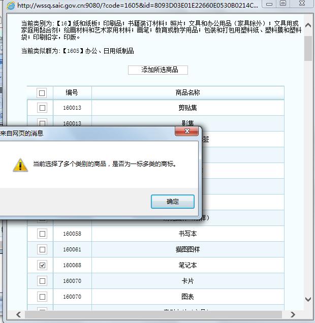 資深律師:商標注冊一點都不難網上商標注冊完整流程