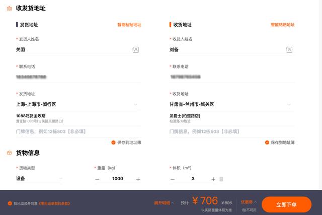 貨拉拉推出零擔產品，要搶誰的蛋糕？