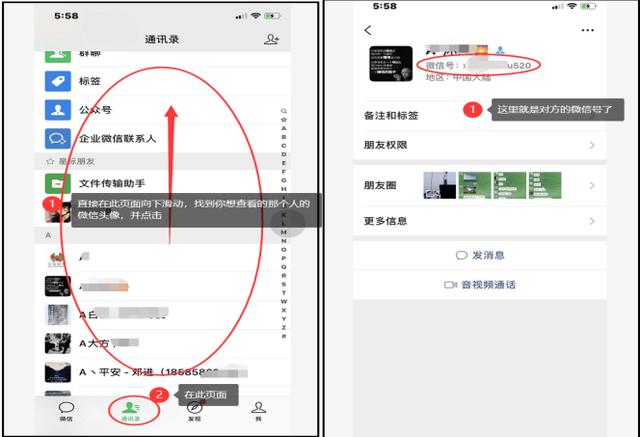 微信怎樣添加好友？給你一份實用的操作方法