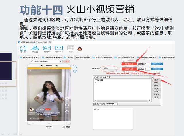 大數據智能營銷系統