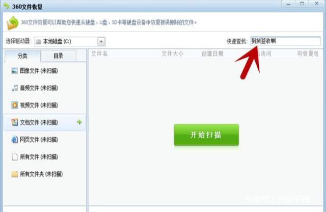 Win7系統如何恢復被刪除的文件？