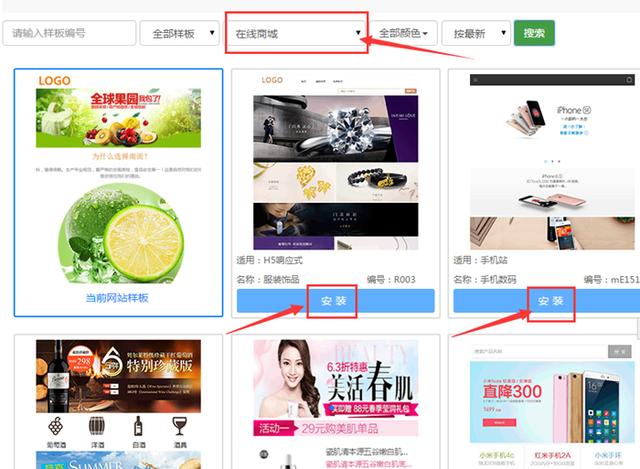 0基礎無經驗，自己怎么建微信商城