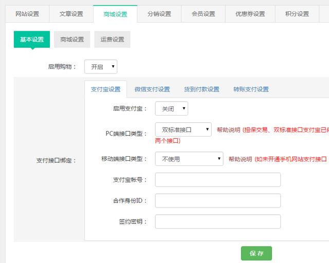 0基礎無經驗，自己怎么建微信商城