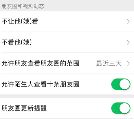 漲知識！一招就可以刪除以前的朋友圈，方法簡單又好用