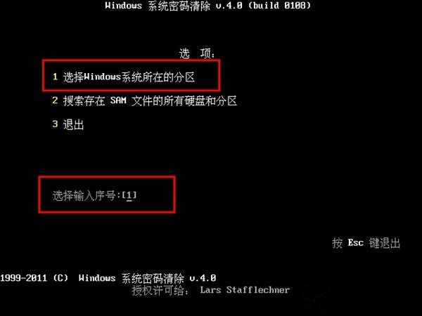 WinXP/Win7/Win8/Win10系統開機登錄密碼忘記了的清除密碼方法