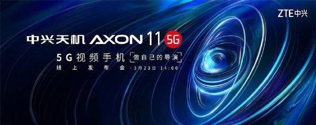 中興再推5G手機，手握一優勢，但只支持18W快充