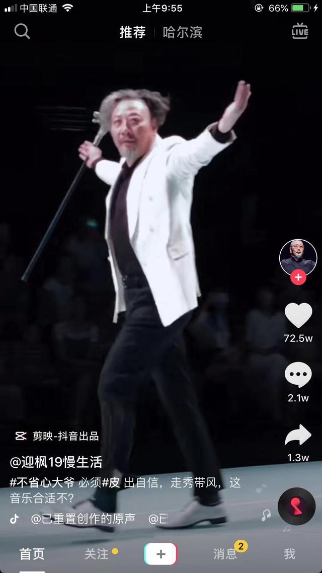 新手做抖音短視頻，學會這幾個視頻剪輯軟件，就能做出爆款短視頻