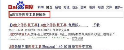 U盤文件怎么恢復？U盤文件刪除后的找回方法