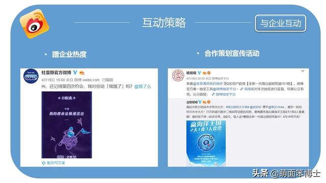 看了這么多年微博，你真的會微博營銷嗎？