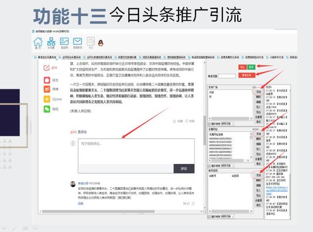 大數據智能營銷系統