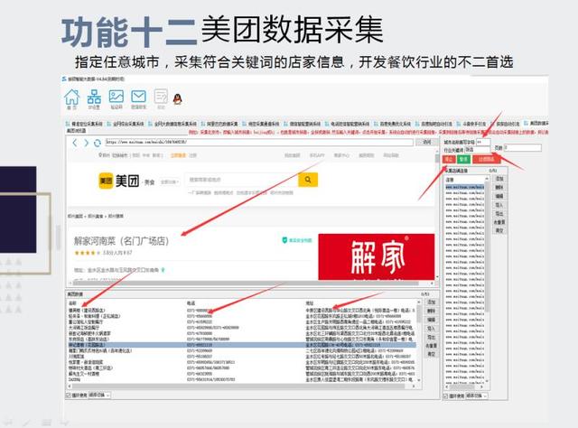 大數據智能營銷系統