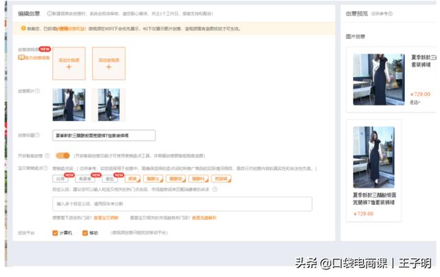 淘寶速學秘籍：讓你一學就會的直通車推廣全流程！網友：值得學習