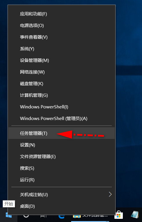 你不知道的打開任務管理器的方法，多達11種，win10真是太強大了