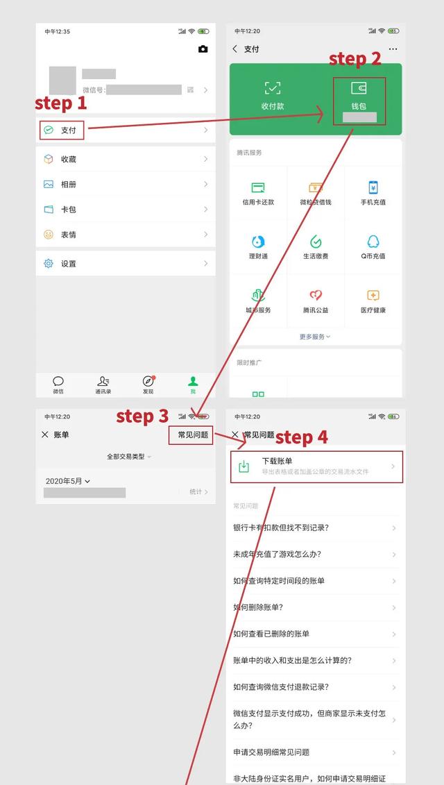 “打官司”有用！手把手教你導出微信支付寶轉賬記錄