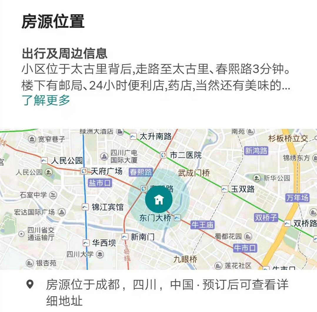 國內主流民宿預訂平臺流程測評，愛彼迎墊底