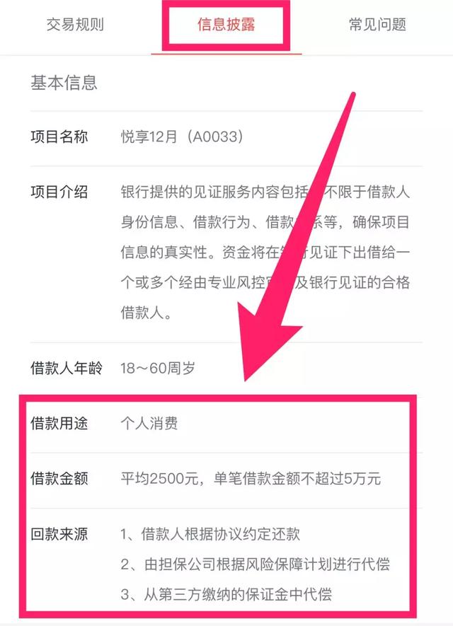 閑錢放這里，收益比余額寶高一倍