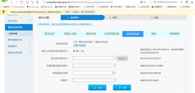 資深律師:商標注冊一點都不難網上商標注冊完整流程