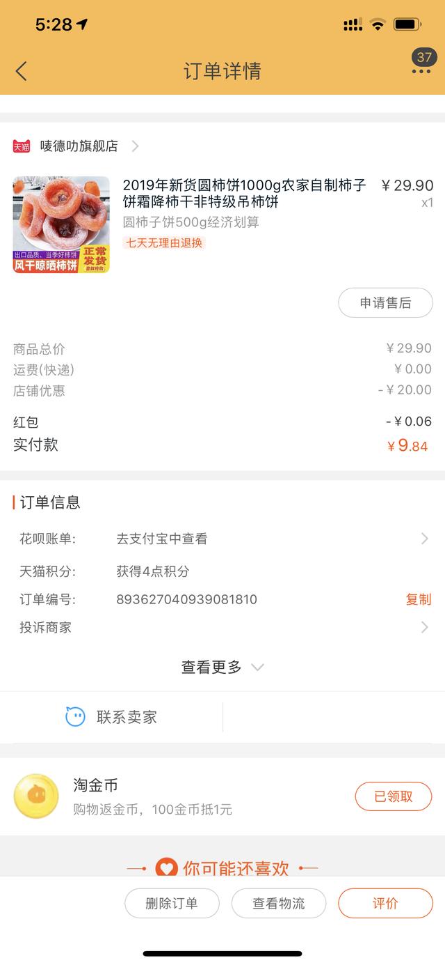 淘寶內部優惠券群，最省錢的優惠，2020年你還不知道嗎？