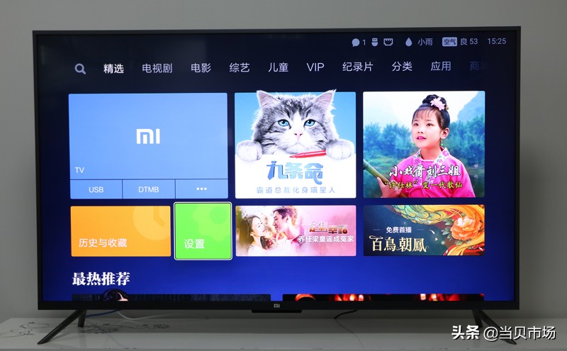 小米全面屏電視怎么樣？如何安裝第三方軟件？當貝市場分享教程