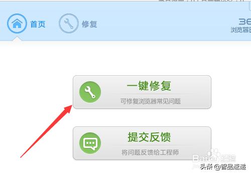 瀏覽器顯示不完整，如何處理？360瀏覽器網頁顯示不正常怎么辦
