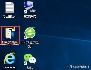 Windows10系統的文件夾怎么設置密碼？