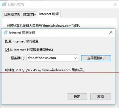 Win10系統應用商店無法聯網不能下載軟件的解決方法