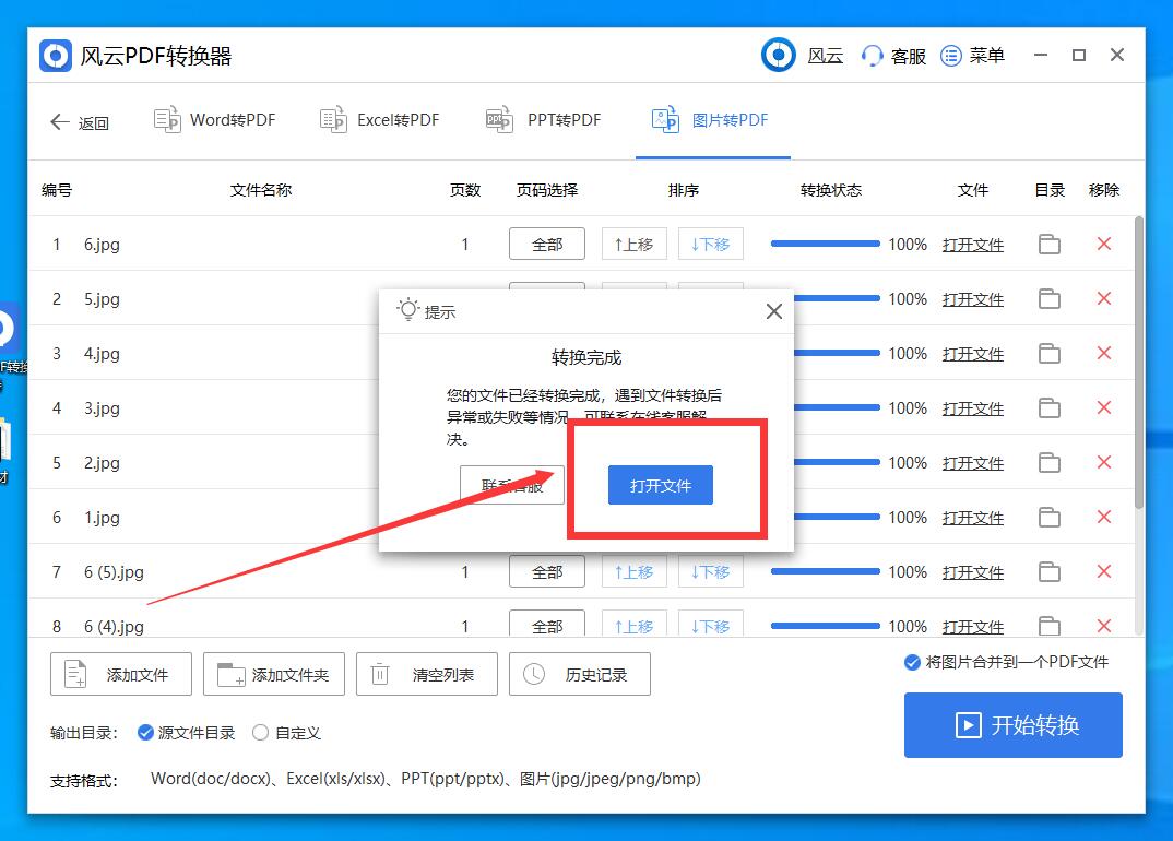 圖片怎么輸出為PDF文件？兩種辦法教你，手機電腦都能轉