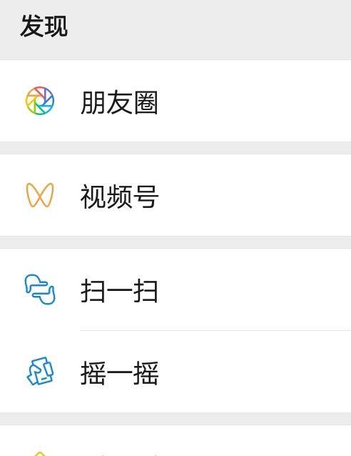 漲知識！一招就可以刪除以前的朋友圈，方法簡單又好用
