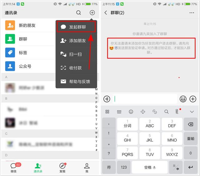 為什么微信總想要刪除好友？原來這才是真相！網友：也太扎心了吧
