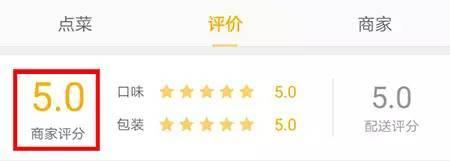 美團外賣差評怎么刪除？