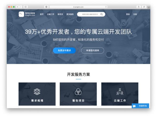6個程序員接私活的網站，你有技術就有錢